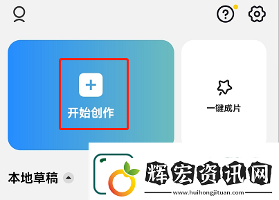 capcut調(diào)音樂(lè)的方法