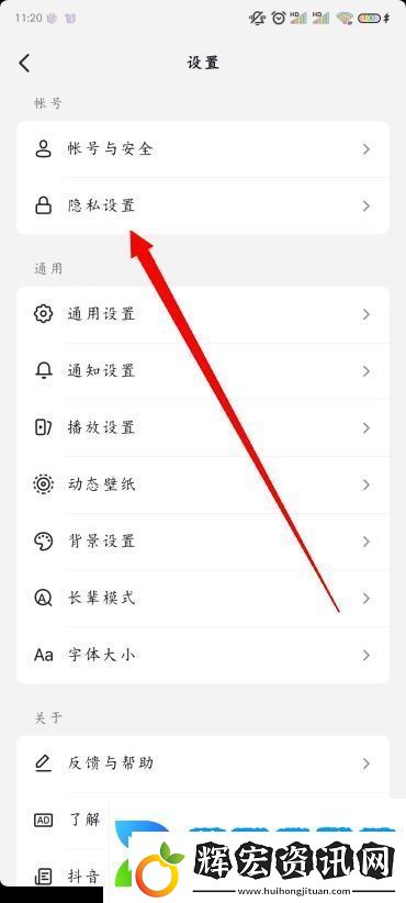 抖音狀態(tài)怎么設(shè)置不在線