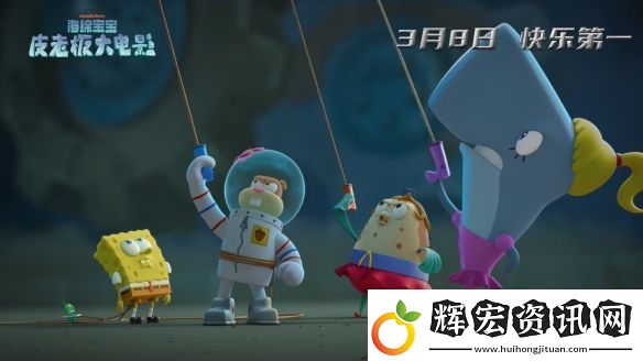 動畫電影海綿寶寶