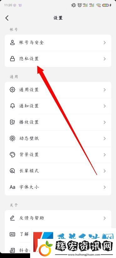 抖音狀態(tài)怎么設(shè)置不在線