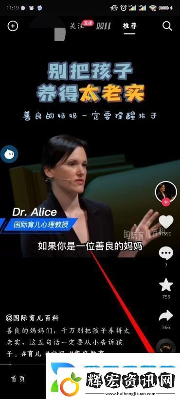抖音狀態(tài)怎么設(shè)置不在線