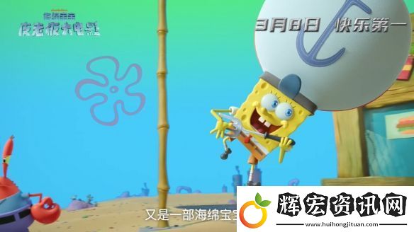 動畫電影海綿寶寶