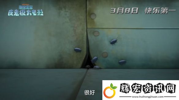 動畫電影海綿寶寶