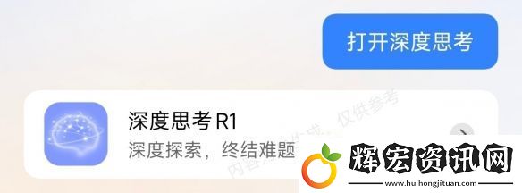 小米接入DeepSeek