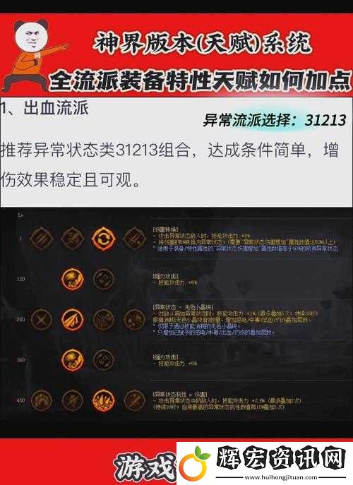 斗羅大陸神界傳說