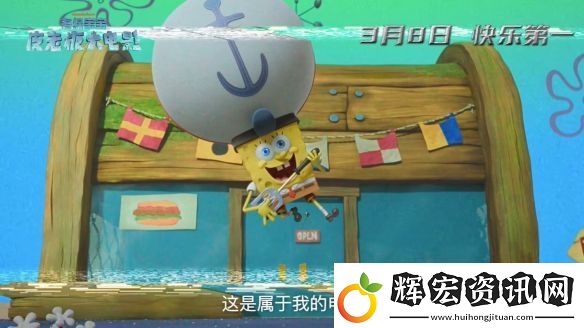 動畫電影海綿寶寶