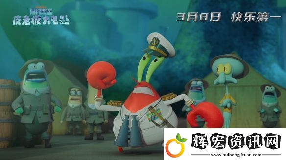 動畫電影海綿寶寶