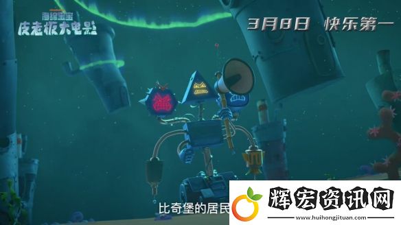 動畫電影海綿寶寶