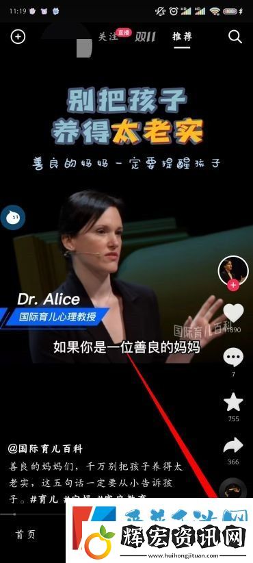 抖音狀態(tài)怎么設(shè)置不在線
