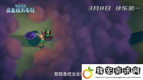 動畫電影海綿寶寶