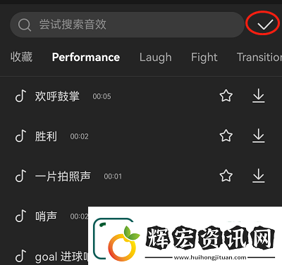 capcut調(diào)音樂(lè)的方法