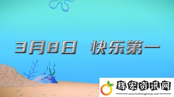 動畫電影海綿寶寶