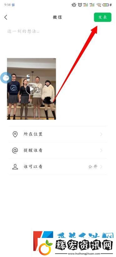 微信朋友圈怎么發(fā)視頻號(hào)