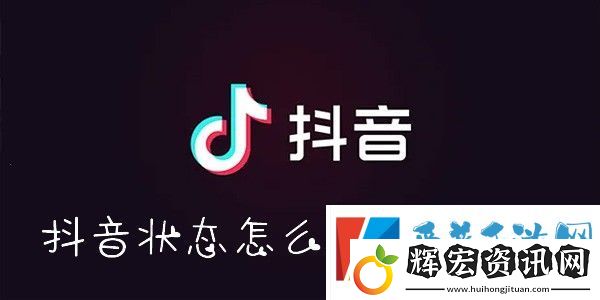 抖音狀態(tài)怎么設(shè)置不在線