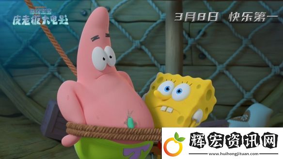 動畫電影海綿寶寶