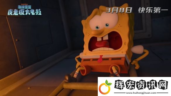 動畫電影海綿寶寶