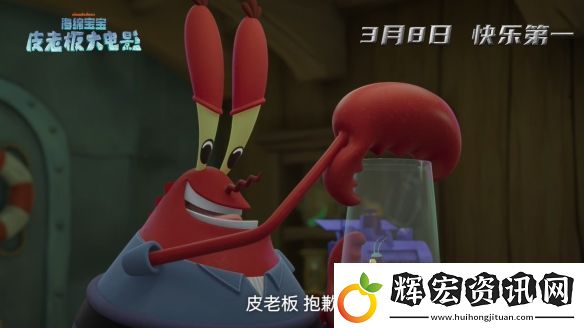 動畫電影海綿寶寶