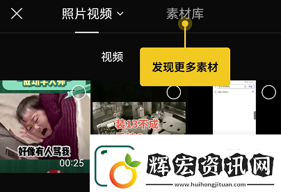 capcut調(diào)音樂(lè)的方法