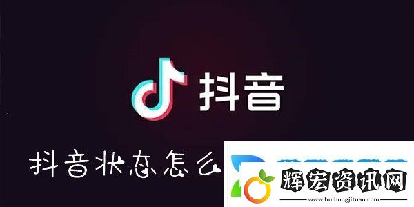 抖音狀態(tài)怎么設(shè)置不在線