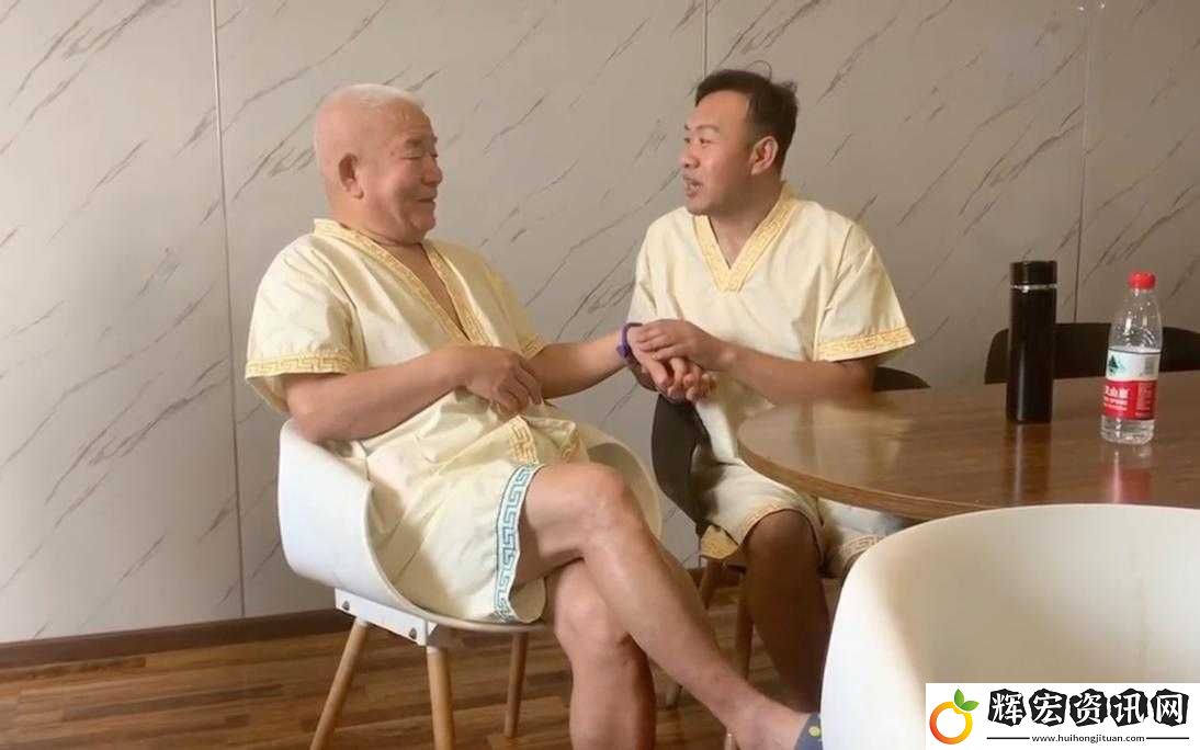 老漢去性