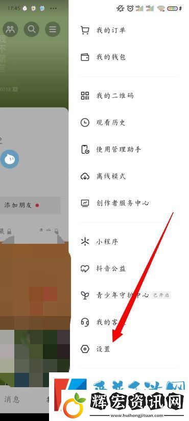 抖音狀態(tài)怎么設(shè)置不在線