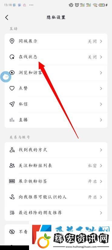 抖音狀態(tài)怎么設(shè)置不在線