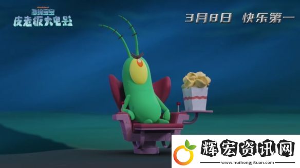 動畫電影海綿寶寶