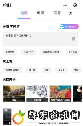 意間ai繪畫怎么畫圖