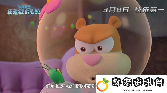動畫電影海綿寶寶