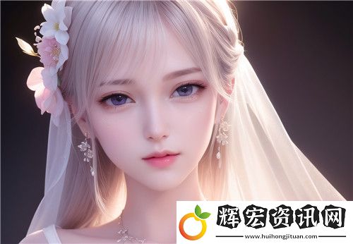 不做“隱形”時(shí)尚