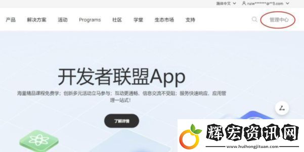 如何在華為應(yīng)用市場上傳app