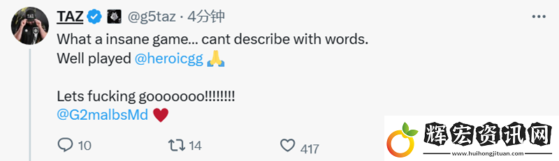 G2賽后動(dòng)態(tài)