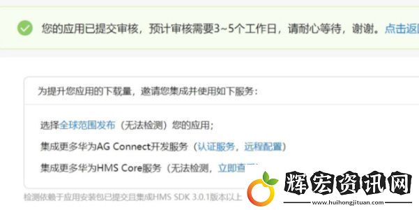 如何在華為應(yīng)用市場上傳app