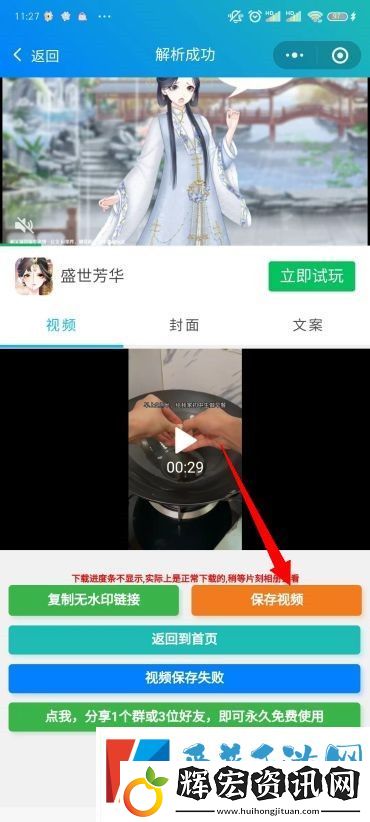 抖音怎么保存視頻沒有水印