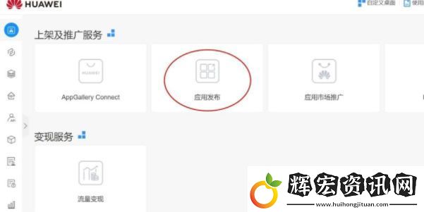 如何在華為應(yīng)用市場上傳app