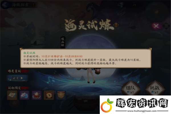 陰陽師鮫歌汐夢海靈試煉打法