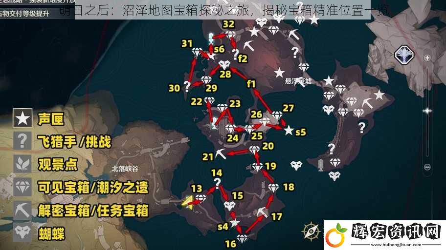 明日之后：沼澤地圖寶箱探秘之旅，揭秘寶箱精準位置一覽