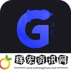 GTV全球最好g平臺(tái)下載鏈接獲取指南