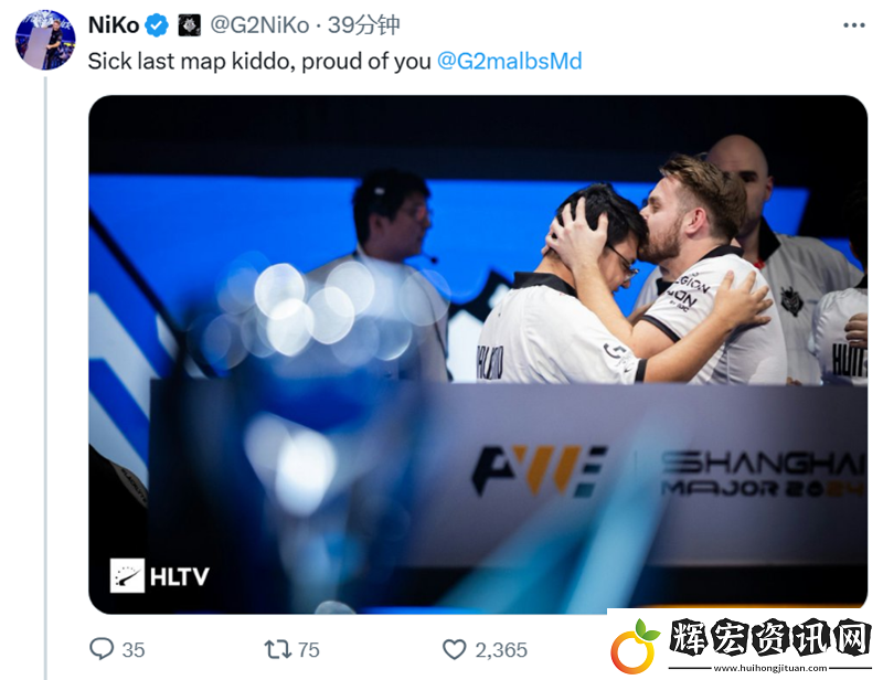 G2賽后動(dòng)態(tài)