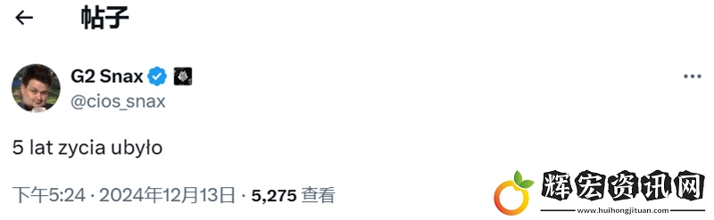 G2賽后動(dòng)態(tài)