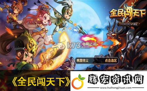 全民闖天下平民英雄培養(yǎng)攻略