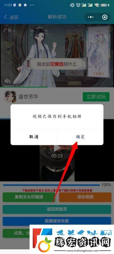 抖音怎么保存視頻沒有水印
