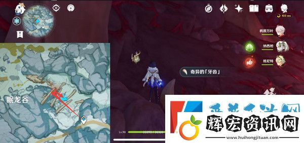 原神奇異的牙齒任務(wù)攻略