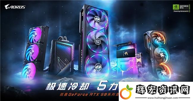 技嘉RTX