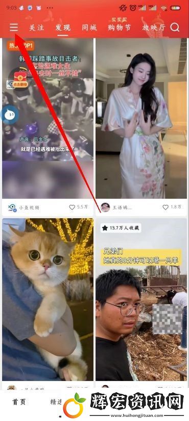 快手怎么改名字和頭像