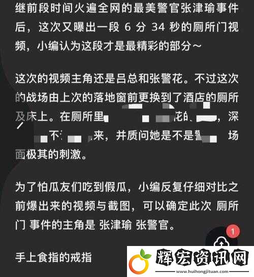 張津俞衛(wèi)生間6分34秒事件究竟是怎么回事