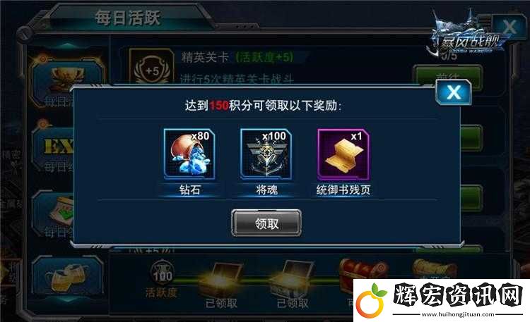 暴風(fēng)戰(zhàn)艦鉆石獲取途徑究竟有哪些