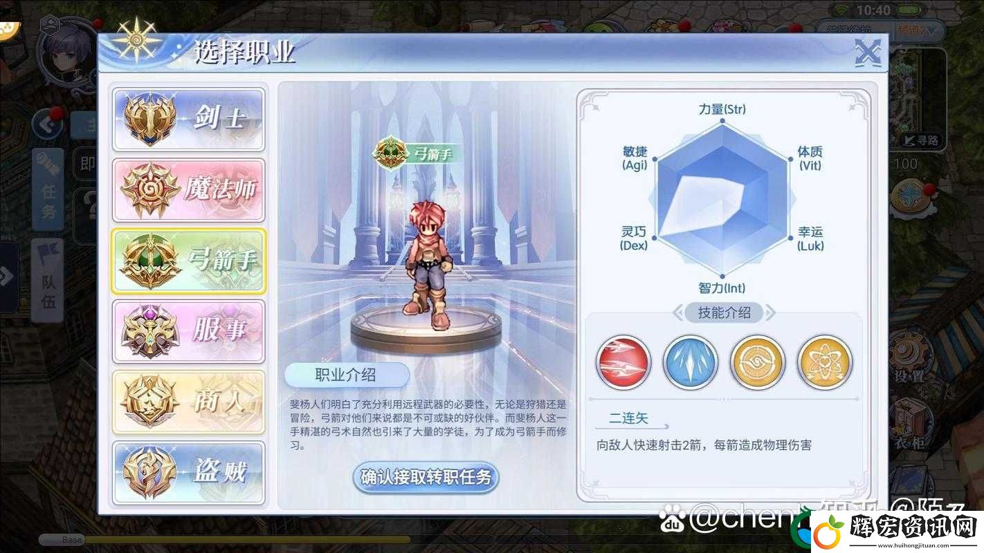 仙境傳說(shuō)RO中