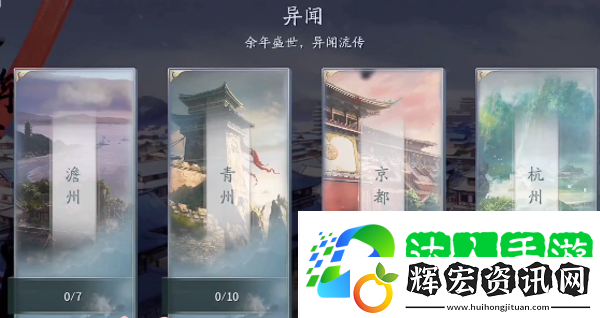 慶余年手游澹州異聞怎么完成