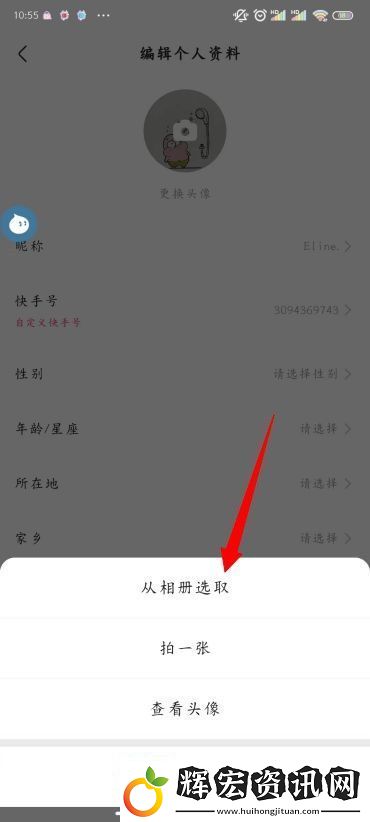 快手怎么改名字和頭像